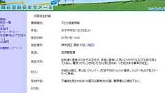 自転車の女子中学生とぶつかりそうになった男「電気つけろ。ひき殺したろか」 → 通報される : 痛いニュース(ノ∀`)