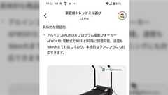 「Google の人に聞いたんですが、日本人は検索ワードをなぜか単語でやる傾向があるらしく、AIを使った調べ物に少しの抵抗があるらしい」「え、Google検索ってワード単位でやるもんじゃなかったの?」