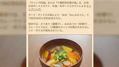 「味噌汁は味噌を入れたら煮立ててはダメ」は令和では非常識?家庭科の時間では「煮立たせてはいけない」と教わったはずだけど実際どうなのか