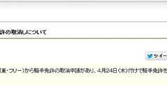 【原田敬伍騎手】こないだの日曜日のアカネチャンがラスト騎乗になったか。