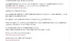 「社長退任のあいさつで皆泣いた」 WELQに端を発したキュレーション騒動、MERYから見た実情(1/2) | ねとらぼ