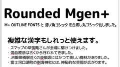2017年用、日本語のフリーフォント259種類のまとめ -商用サイトだけでなく紙や同人誌などの利用も明記 | コリス