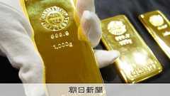 金価格、史上初めて1グラム2万円を突破 急上昇は「バブル」なのか:朝日新聞