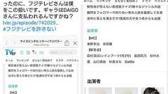 メンタリストDaiGo、フジテレビにDAIGOと間違われブチ切れ : 痛いニュース(ノ∀`)