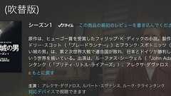 日独が分割統治する米国描く「高い城の男」、日本のAmazonプライムで放映開始