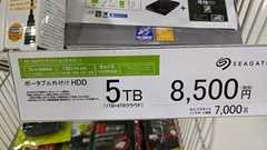 PCデポ、1TBのHDDに有料クラウド4TB(年13000円)を付けて5TBのHDDとして販売 : 痛いニュース(ノ∀`)