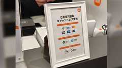 「Apple Payがわかってなくてプチ喧嘩みたいになったことある」Apple PayやGoogle Payは決済手段ではないのに「使える決済」に表示している店が多い話