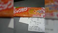 バーガーキングのBIG割、ビックマ○ク以外のBIGでもおkなので色々試してみる猛者な人達