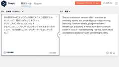 めちゃくちゃ精度が高いと話題の機械翻訳「DeepL翻訳」に日本語の翻訳機能が登場したので実際に使ってみた