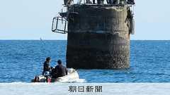 長生炭鉱で遺骨捜索中の台湾人ダイバーが死亡 心肺停止で搬送 山口:朝日新聞