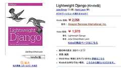 amazonで見ている本にkoboの価格を表示するchrome拡張を作りました - ありlog