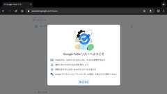 Google Todo リスト がWeb上でスタンドアロンで使用できるようになりました