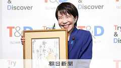 サナエあれば憂いありあり 恒久平和誓う憲法を首相は読んで×10:朝日新聞