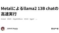 Metalによるllama2 13B chatの高速実行|JohnK.Happy