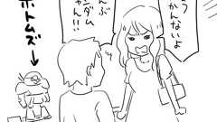 瀬戸口みづき@ロカ女9巻発売! on Twitter: "ホビーショーで見かけたカップル https://t.co/z8pyfyfDBZ"