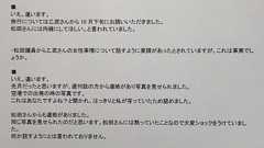 松田公太『「Yahoo!ニュース 個人」に掲載された乙武洋匡さんの記事について』