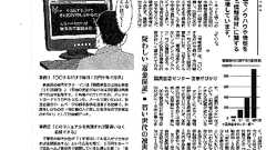 本日の独り言。ITビジネスでもなんでもない、単なるマルチ商法まがいについて | More Access,More Fun!