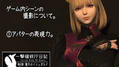 【資料】 アバターの表現力 | 一撃確殺SS日記