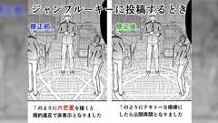 「集英社で六芒星を描くと作品ごと消される」という注意喚起が広まる「理由は絶対に教えてもらえない」 - Togetter