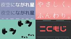 無料で使える日本語ウェブフォント9種類をGoogleが公開中