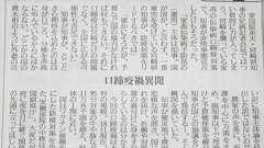 南日本新聞の前田昭人の苦しい言い訳