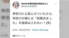 限界左翼、開会式に怒りのあまり横浜市に原爆投下を所望する