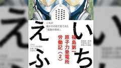 竜田一人さんの #報道ステーション 出演と、その反響 #tvasahi (20150710)
