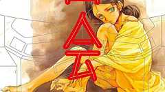 『ジークアクス』ララァ登場で1997年の小説に再注目 富野由悠季が『密会』で描いたディストピア