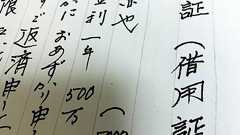 狙われた亡き母の5千万円 89歳生保社員、信じた末に:朝日新聞