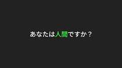 Claude Code 使おうぜって話