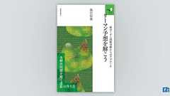 リーマン予想を解こう | 技術評論社