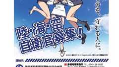 きづのぶお on Twitter: "「お父さんはこんなポスターに釣られて自衛隊に入ったの? 息子さんは目に涙を浮かべていたと言います」 https://t.co/qf5QM8EsSn"