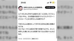 「子作りは少女漫画の延長で大声出した結果やろ?」とツイートしてる人にどんな育ち方したらそんな発言が出てくるのか聞いてみた→普通の子育ってなんだ(哲学)