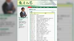 ショーンKどころではない、安倍も麻生も高市も!― 政治家の経歴詐称は重大な犯罪行為