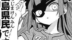 広島県民である波乃の血が騒ぐ!? 『ソラとウミのアイダ』4コマを掲載 - 電撃オンライン