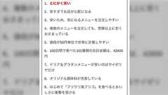 100日間サイゼリヤを食べ続けた人の感想「100日間食べ続けても飽きることはない」「大人になるとサイゼリヤの本当のありがたみがわかる」