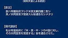 昭和天皇による終戦の玉音放送の解説。太平洋戦争の終結。歴史のお勉強 - 1000mg