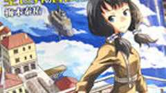 梅木泰祐/あせびと空世界の冒険者1巻 「正統派空島冒険ファンタジー!」 : アキバBlog