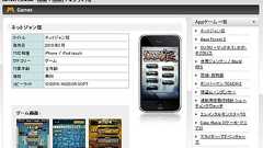 「パッケージ市場崩壊、iPhoneアプリももうからない」 ゲームメーカーが生き残るには (1/3) - ITmedia News