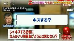 君たちは本当にセクハラを笑える立場にあるのか。