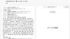 「ゆっくり茶番劇」が商標登録され物議 担当弁理士事務所「皆さまに愛されているとは知らず」