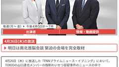 【闇】「事件当日、山口メンバーの自宅にもう1人男性がいた」と報道→フジ「いませんでした」 : 痛いニュース(ノ∀`)