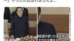 安倍さんの時「死者を鞭打つな」と言ってた人々、江沢民さんの時は消えるというダブスタを発揮 : ありとあらゆる全般的ぐちゃぐちゃ