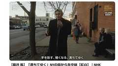 藤井風“エグい”と話題のNHK紅白「NY生中継」の驚きの金額 5分30秒の放送に受信料大盤振る舞い|日刊ゲンダイDIGITAL