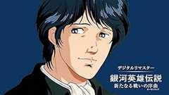 「悲しいとかショックだとかという感情以前に…」銀河英雄伝説ユリアン・ミンツ役=佐々木望が明かす『レジェンド声優・富山敬の死去』の驚き【明田川進×佐々木望】 | 文春オンライン