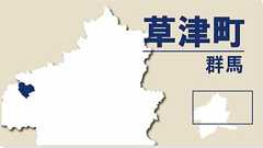 群馬・草津町の虚偽告訴問題 社民党・福島党首が町長に謝罪 「名誉と人権を著しく傷つけ、心よりおわび」 | 上毛新聞電子版|群馬県のニュース・スポーツ情報