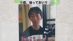 「キモい」「泥棒」と叱責…壱岐島で遺体発見「17歳高校生は里親から虐待されていた」同居していた離島留学生が告発 | 文春オンライン