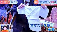 舞小海@後退国へまっしぐら on Twitter: "維新がアベノマスクで産着作れるってよ。 https://t.co/AhYkxdaZra"