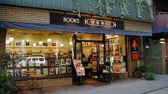 ブック&カフェが街の未来を明るくする。ブックスキューブリック店主・大井実さんに聞く「人と街をつなげるお店のつくり方」