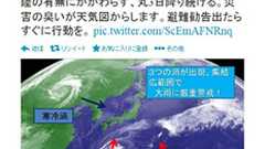 気象予報士 「天気図から恐ろしい災害の臭いが…避難勧告出たらすぐに行動を。」 : 痛いニュース(ノ∀`)